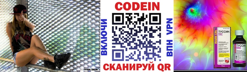 Codein напиток Lean (лин)  где найти наркотики  Сердобск 