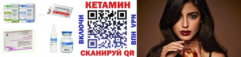 КЕТАМИН VHQ  Сердобск 