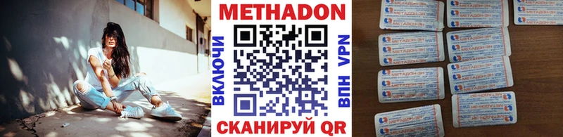 что такое наркотик  Сердобск  Метадон methadone 